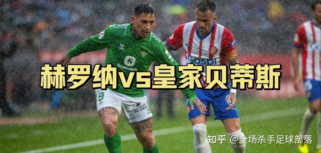 B体育官方网站：西甲赫罗纳的年轻球员培养计划的简单介绍