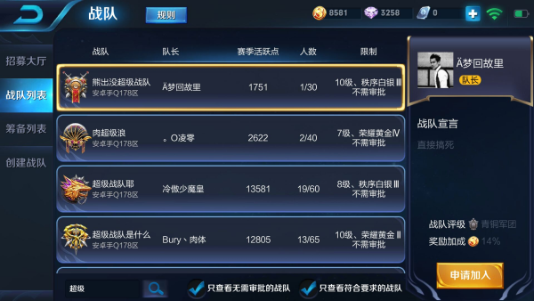 b体育下载:王者荣耀职业战队战术分析，如何应对对手的策略的简单介绍