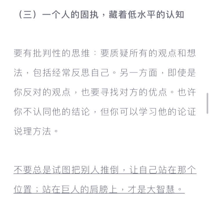 B体育：视角转变：当运动员换队后的一番心路历程的简单介绍
