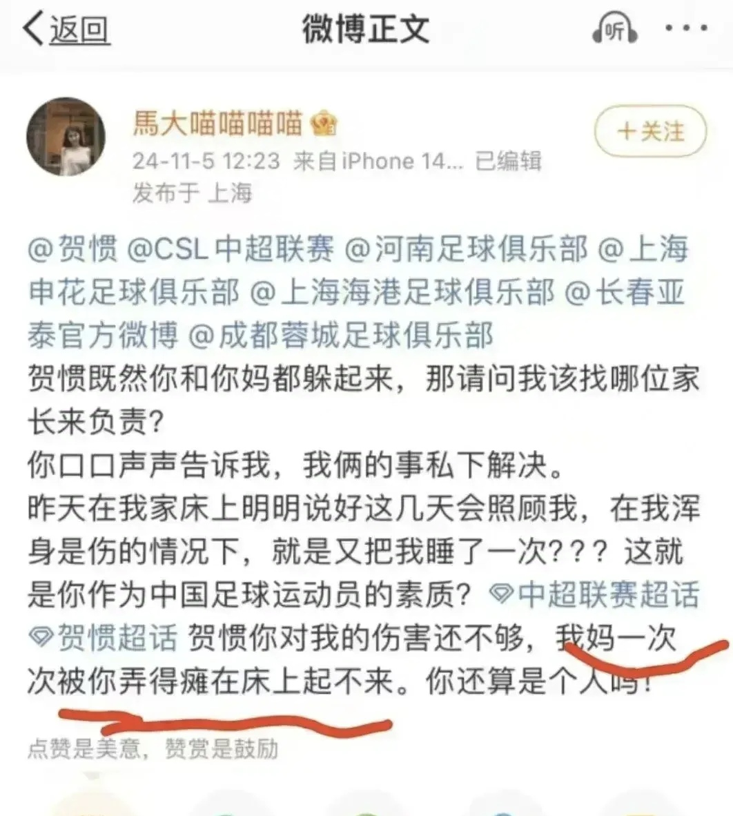 B体育平台:中国足球协会“辟谣”成“大型翻车现场”，球迷：足协的脸皮是“城墙”做的吗？的简单介绍