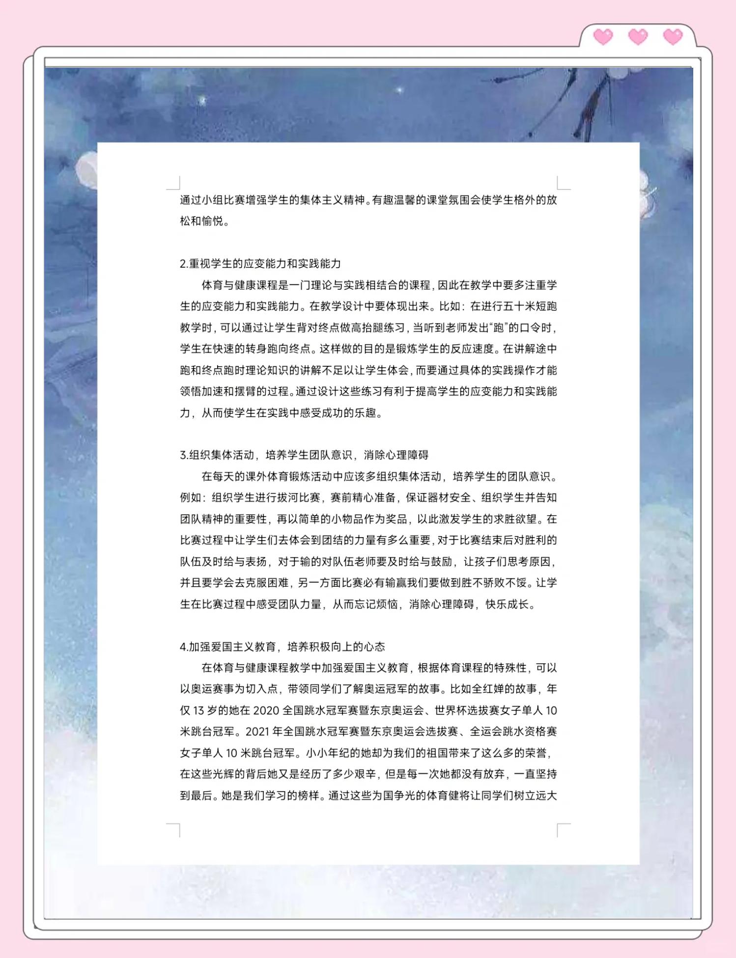 关于B体育:职业运动员的心理挑战：如何应对失利与压力的信息