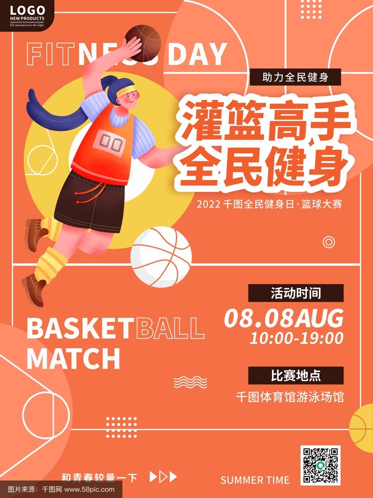 关于B体育官方网址：社区篮球：全民参与，快乐运动，构建和谐社区的信息