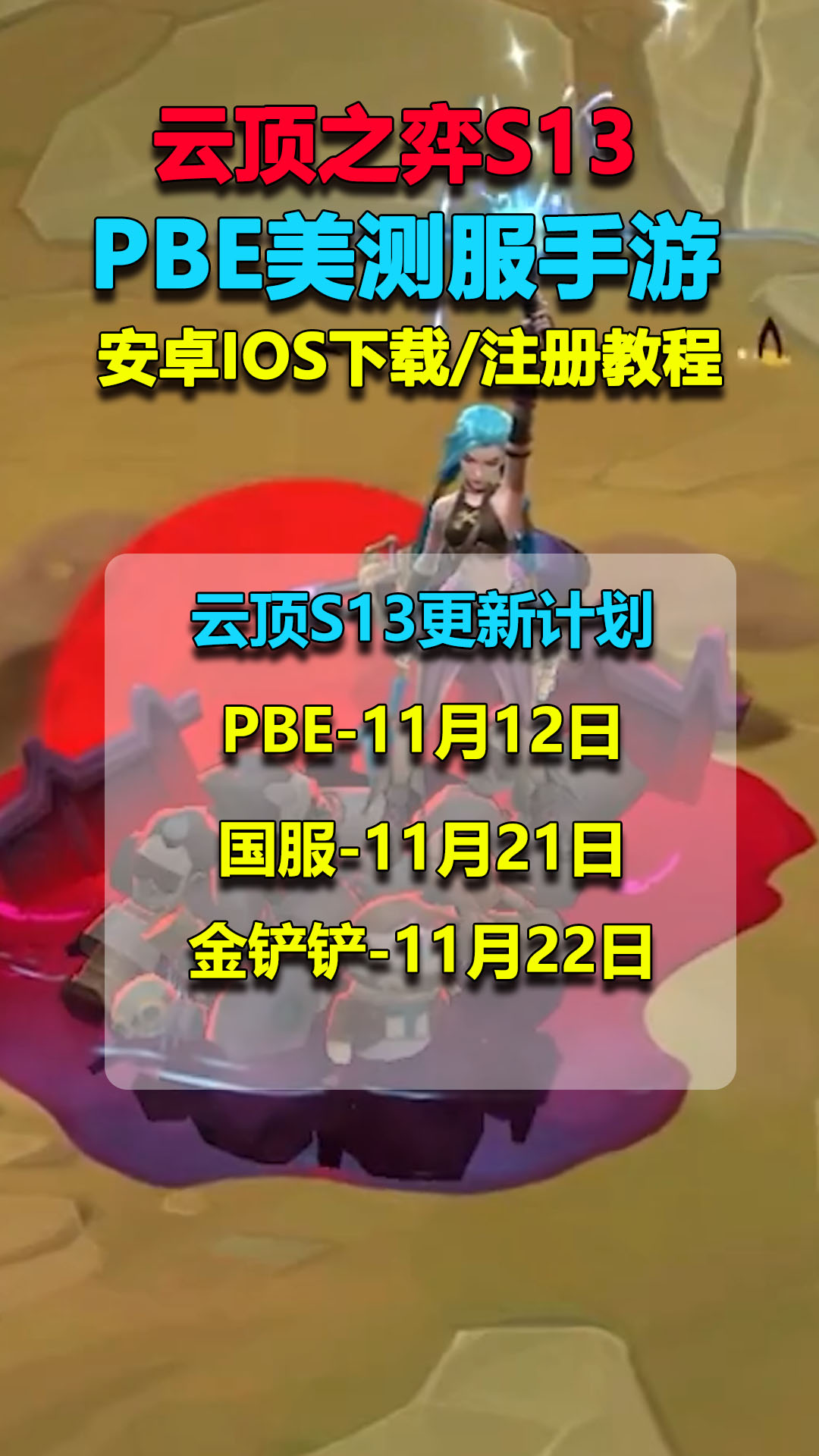 包含b体育下载:云顶之弈战术在比赛中的应用：如何选择适合的棋子的词条