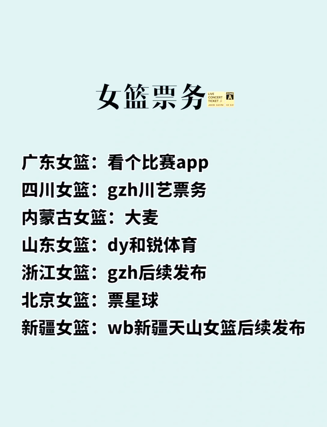 包含B体育官方网址：WCBA联赛的赛场氛围营造：如何提升球迷的观赛体验？的词条