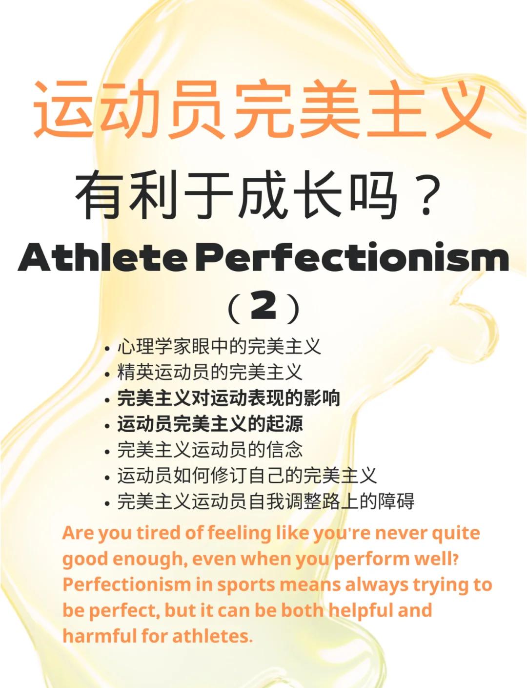 关于B体育：运动员的身体与心理：如何平衡竞技与健康的信息