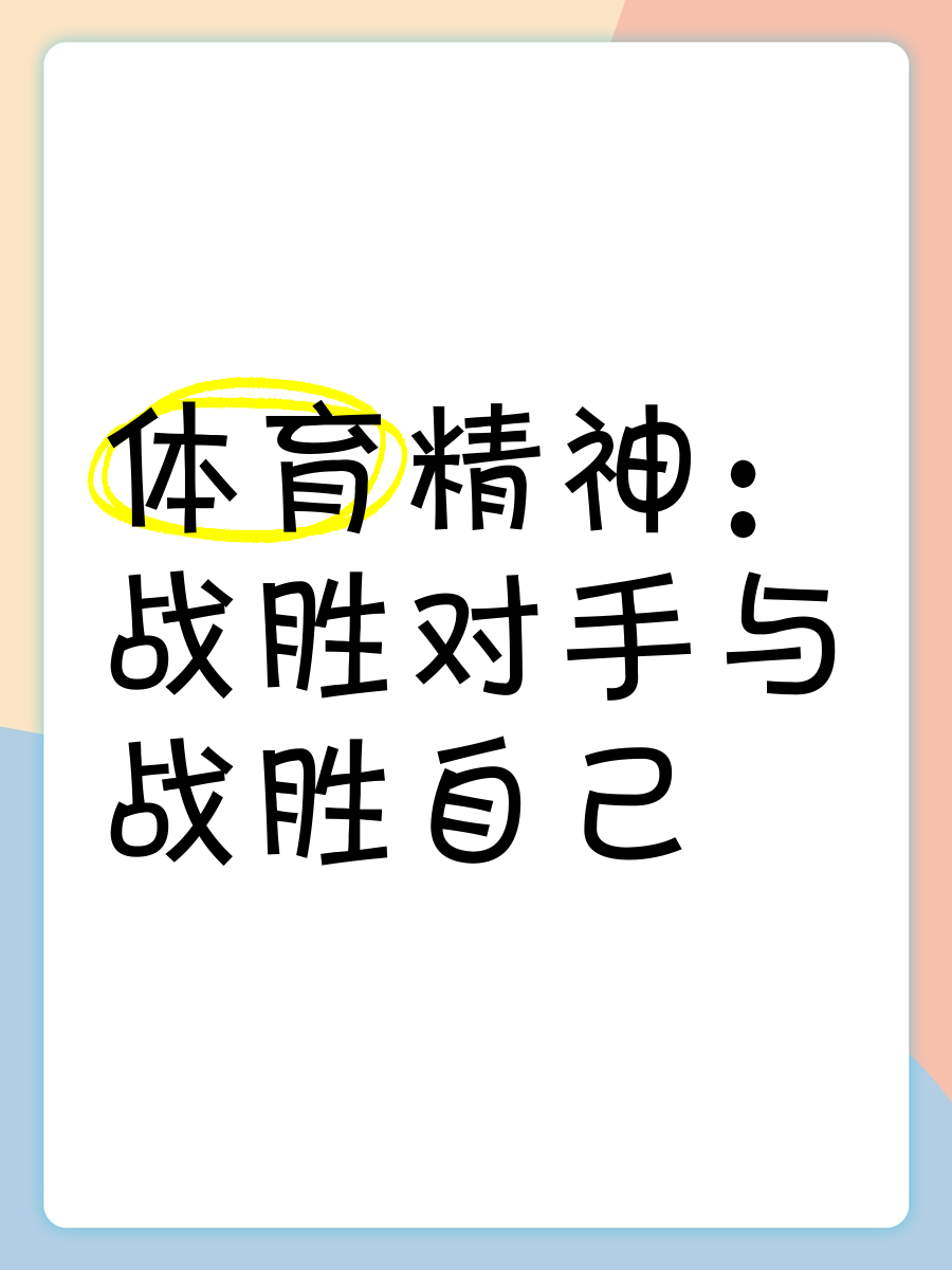 B体育：团队精神的重要性：如何在比赛中实现默契的简单介绍