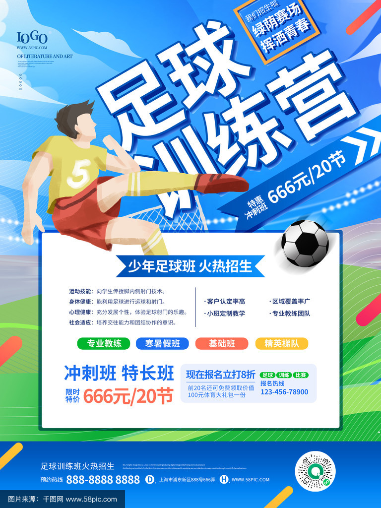 关于B体育平台:中超俱乐部推出青训合作计划：与学校合作，培养足球后备人才的信息